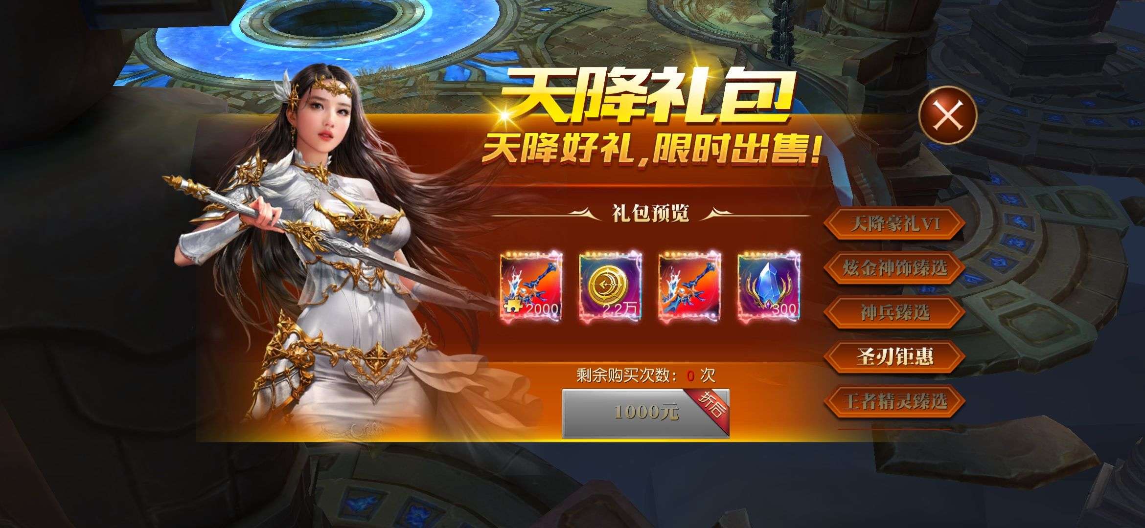 天使纪元
