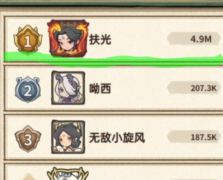 山海记