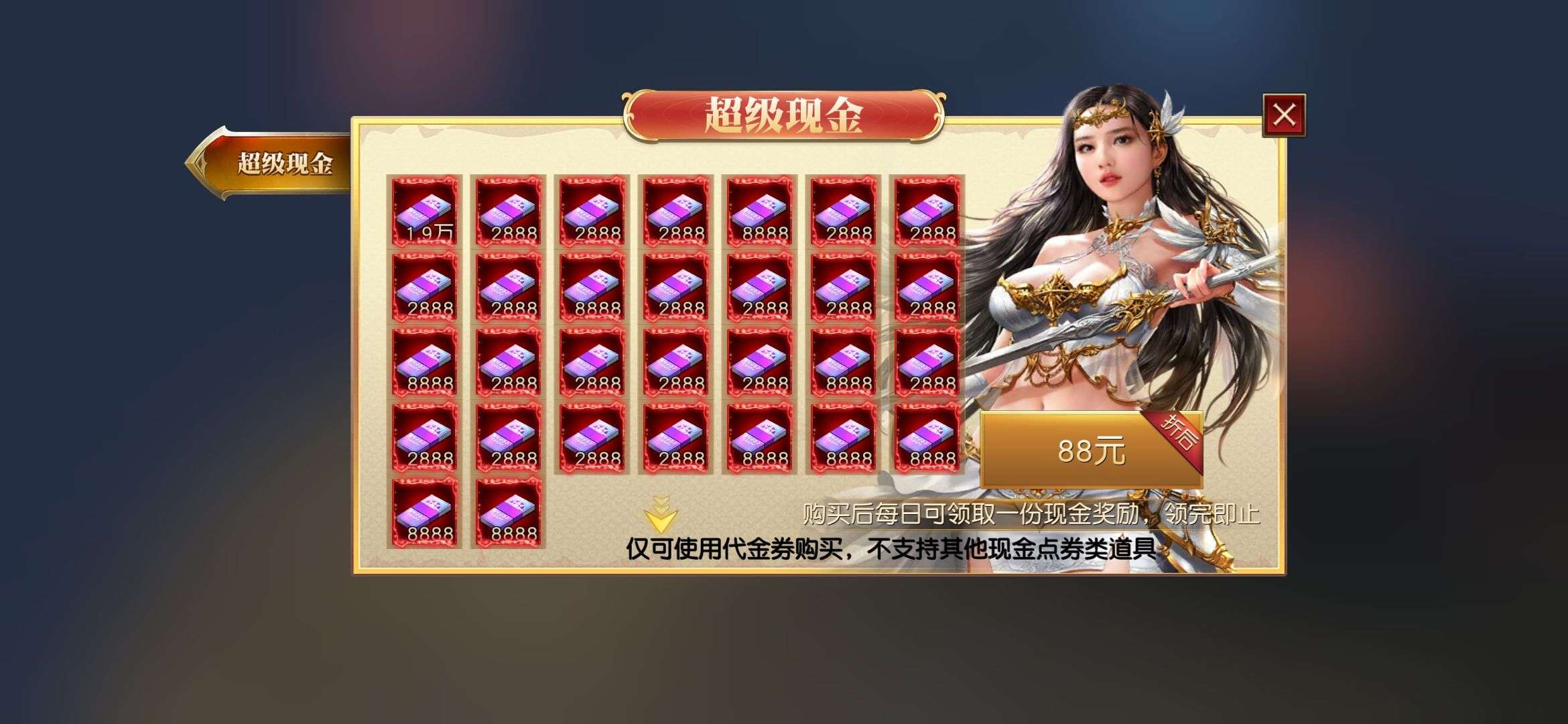 天使纪元