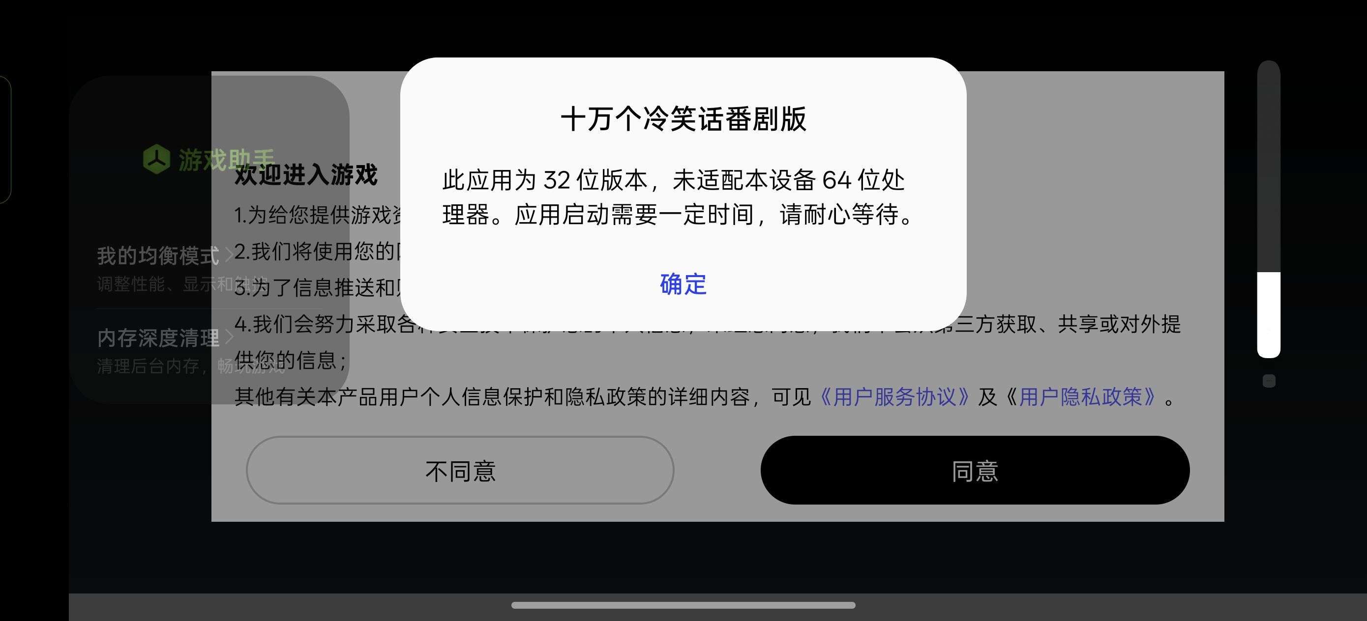 十万个冷笑话番剧版