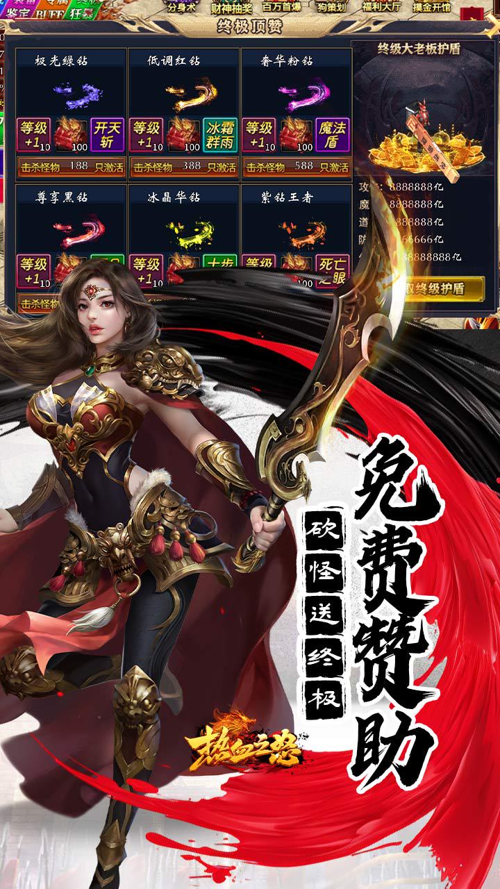 热血之怒