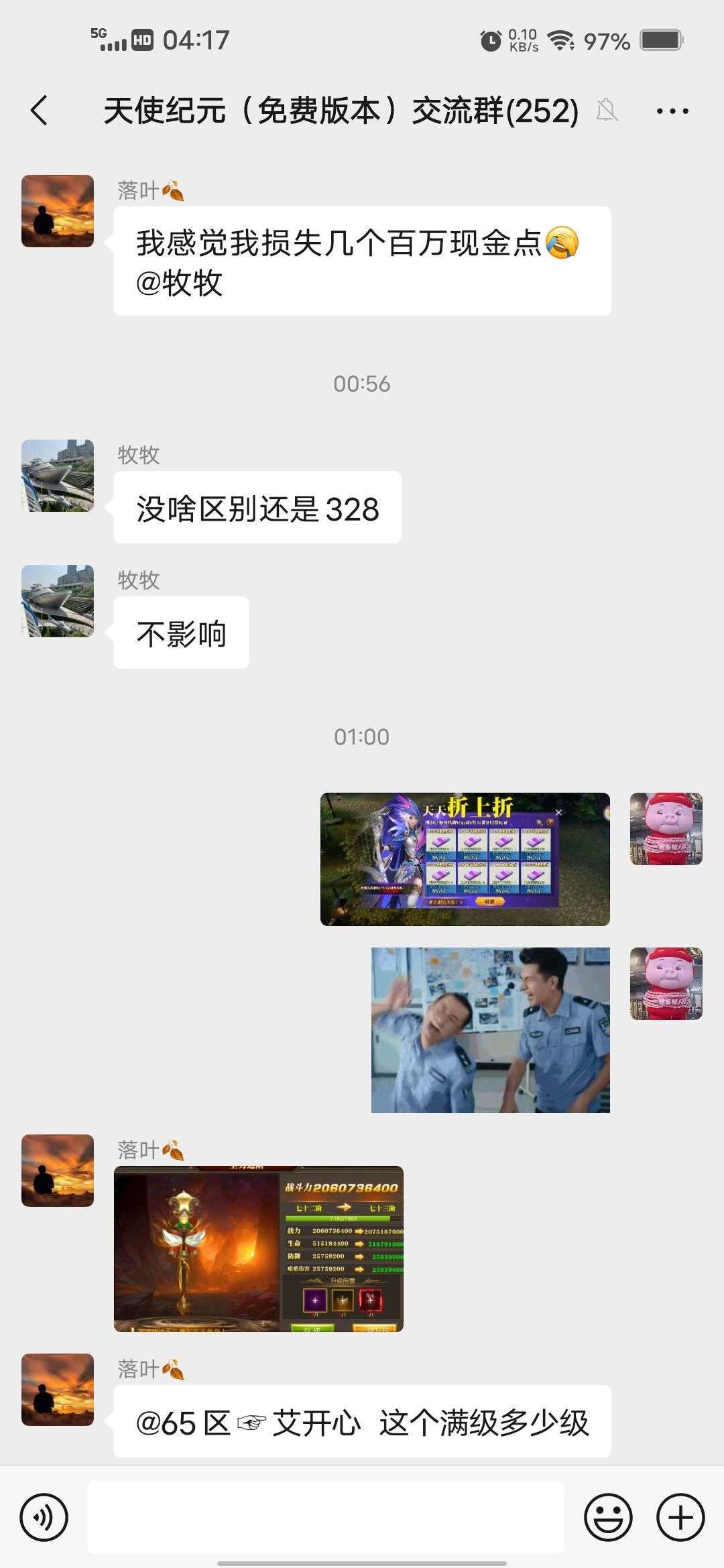 天使纪元