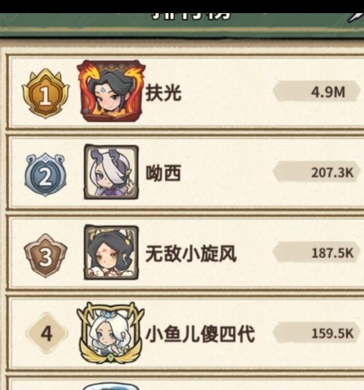 山海记