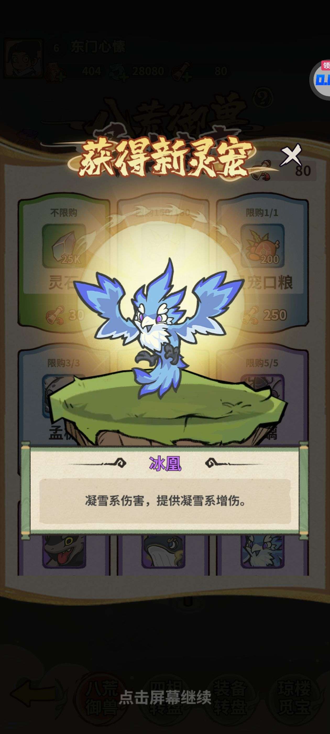 山海记