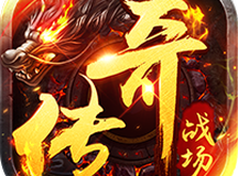 海蛇传奇欢乐版