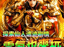 屠龙圣域