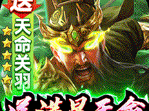 攻城三国