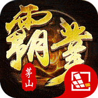 开天霸兵