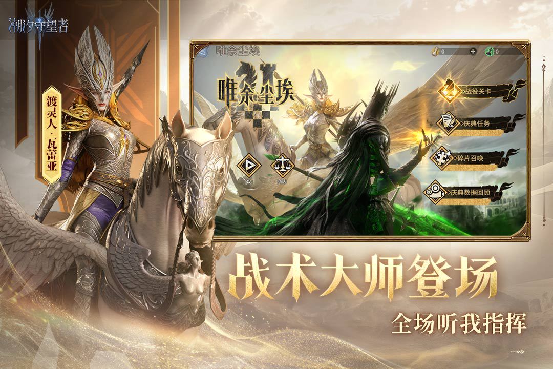 潮汐档案馆丨「暮影侯爵·阿斯特莱」英雄档案