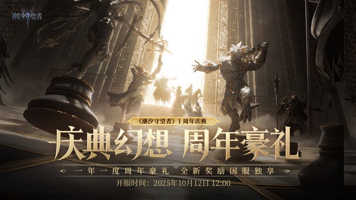 一念封神 | 版本倒计时4天