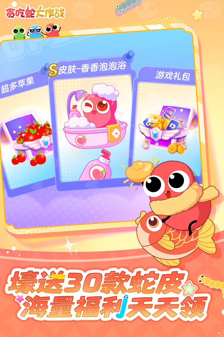 《贪吃蛇大作战》怎么玩 玩法技巧分享