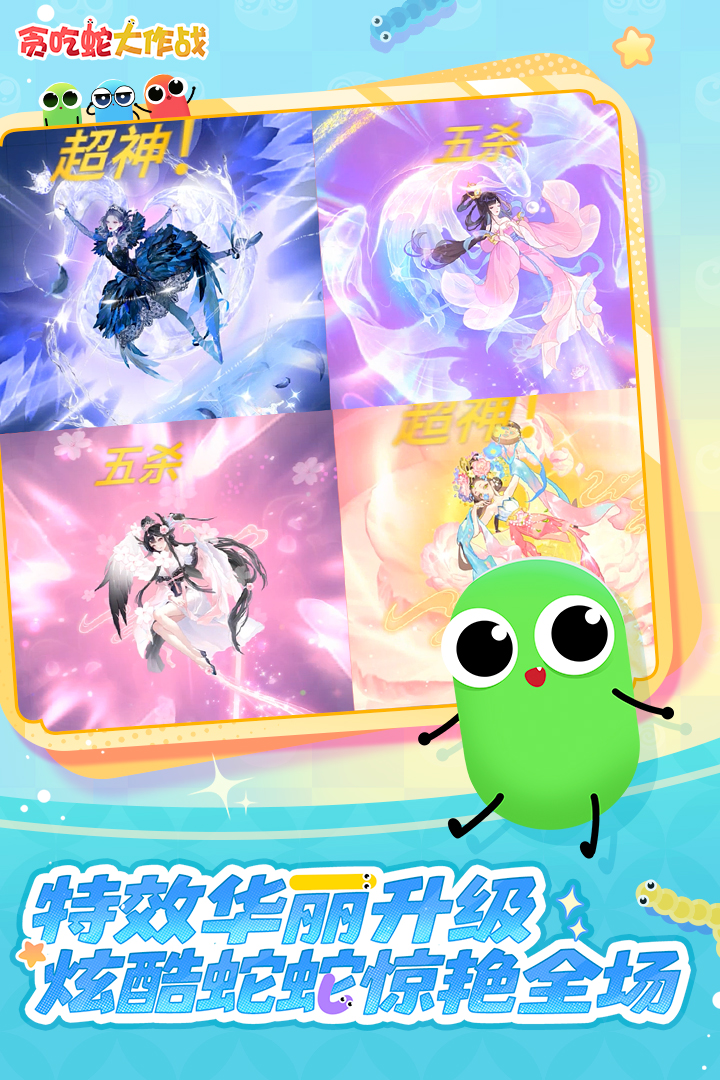 贪吃蛇大作战怎么玩 游戏玩法介绍