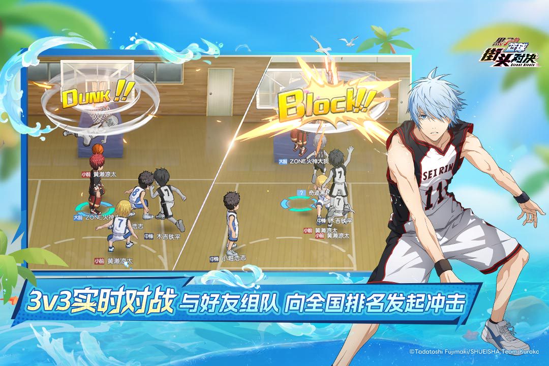 黑子的篮球街头对决球员养成及提升攻略