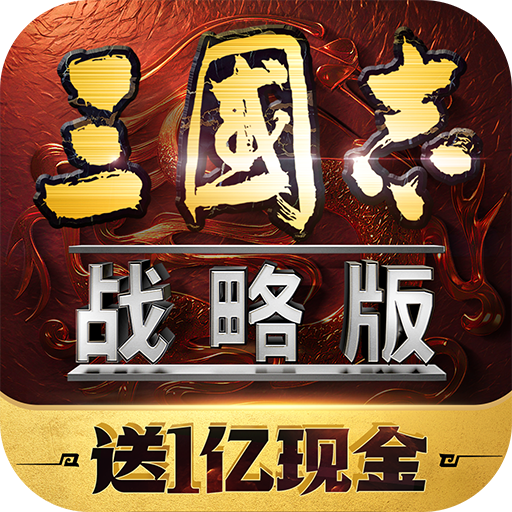 三国志战略版PK赛季 开荒阵容谁最强