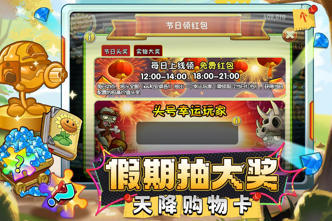 《植物大战僵尸2》全壮汉僵尸图鉴