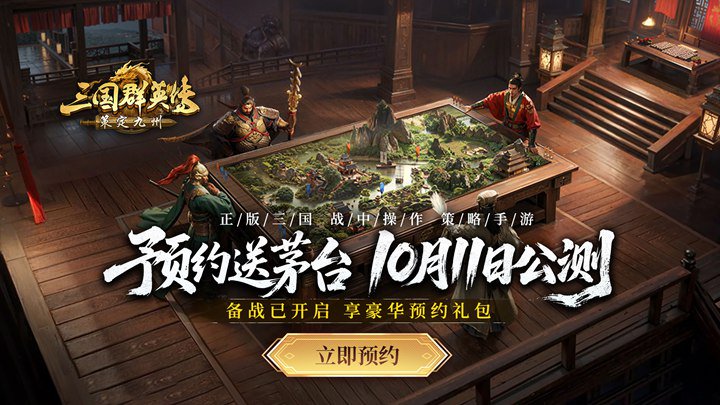 三国群英传策定九州开荒教程 三国群英传策定九州新手开荒教程详解