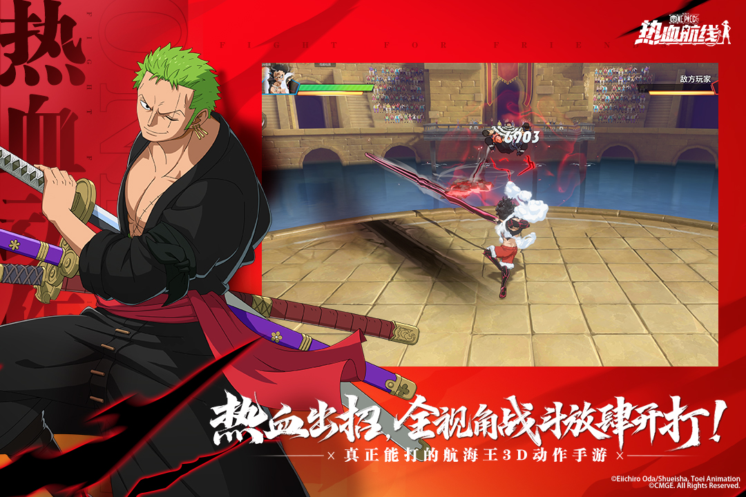 《航海王热血航线》和之国罗友情技推荐