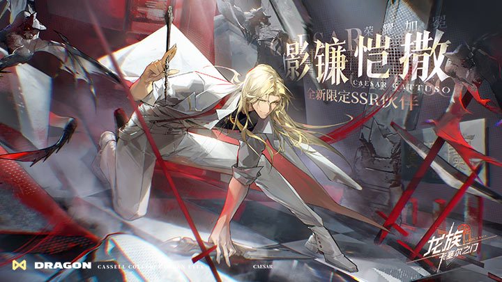 《龙族 卡塞尔之门》巫女诺诺介绍