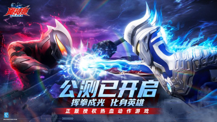 《奥特曼：超时空英雄》PVP角色实时登场动画！