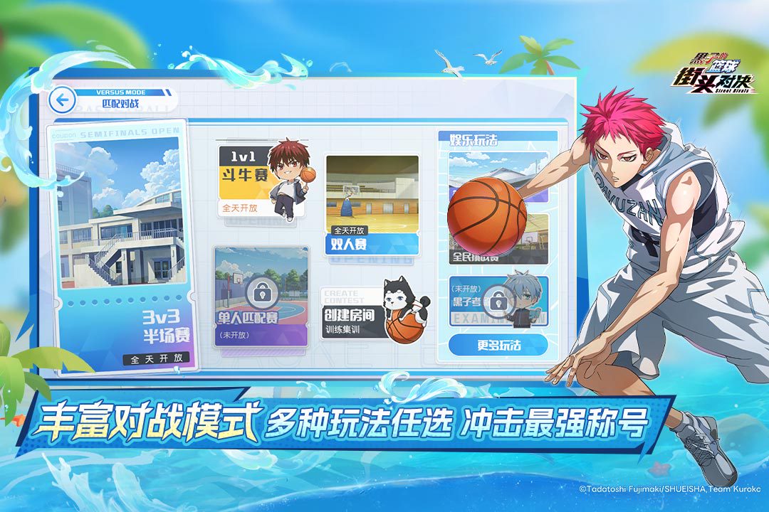 《黑子的篮球》新版本祝福