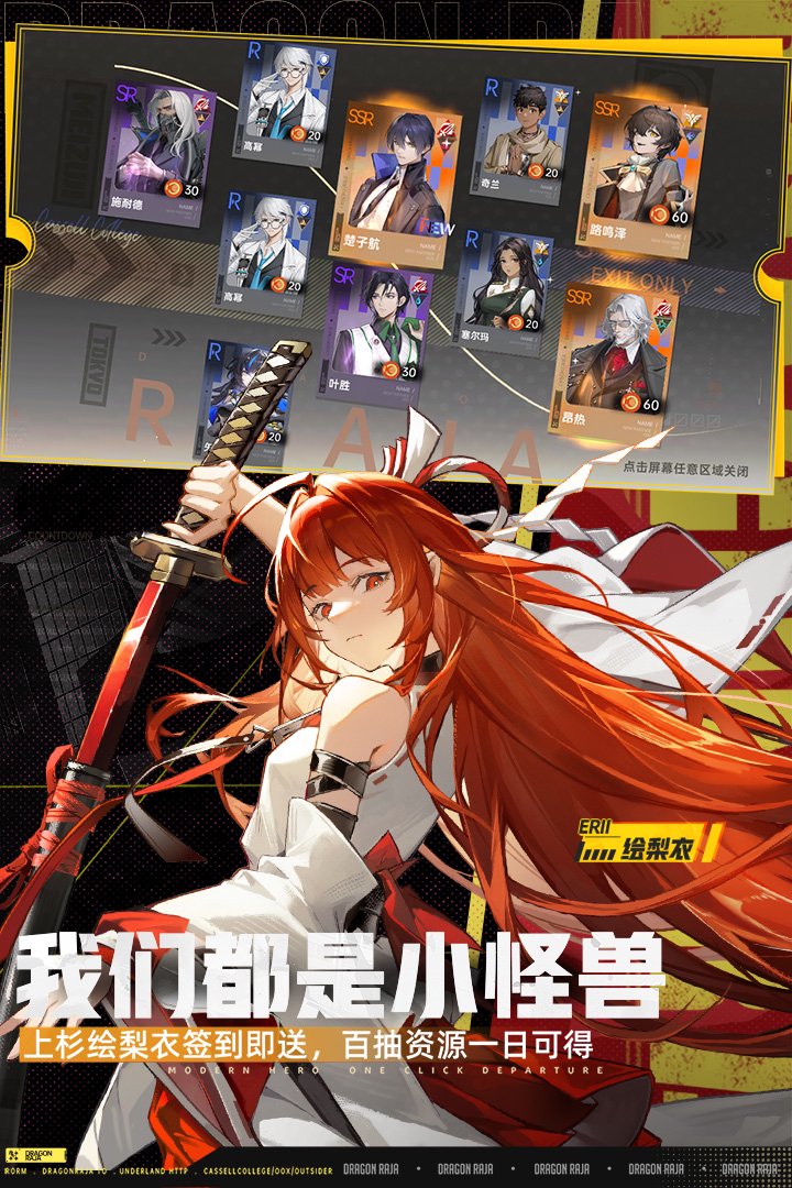 美术档案揭秘|全新UR伙伴月读命绘梨衣