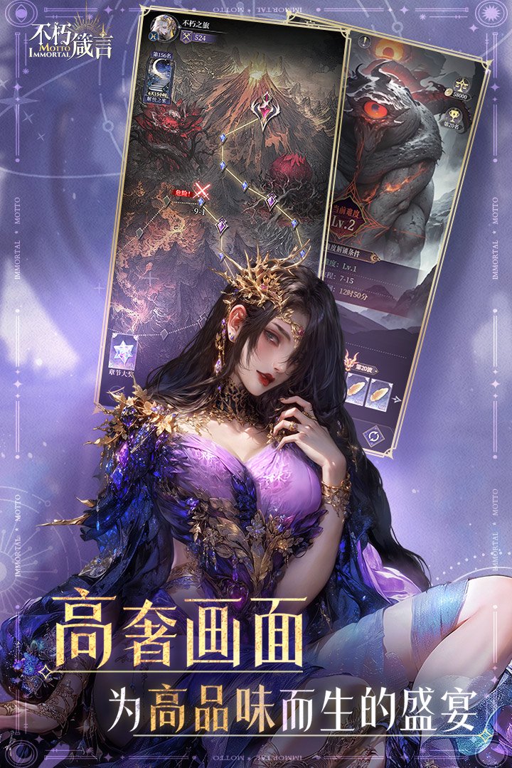 不朽箴言海蛇风队怎么搭配