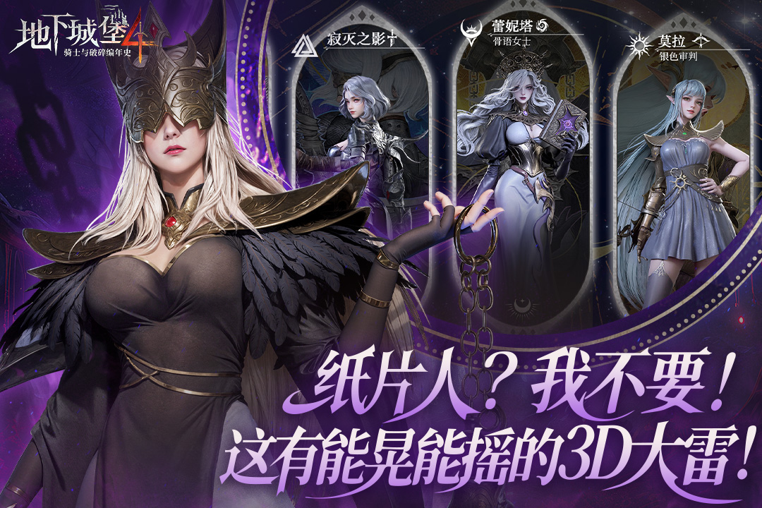 地下城堡4狼王昆奇具体在哪里在哪 地下城堡4狼王昆奇具体在哪里攻略