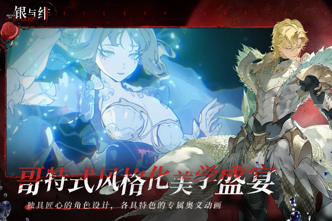 银与绯强度榜介绍