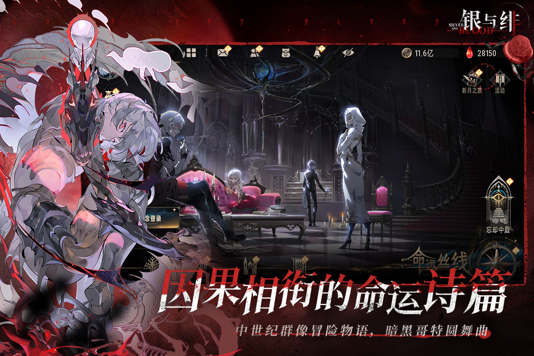 银与绯职业有什么