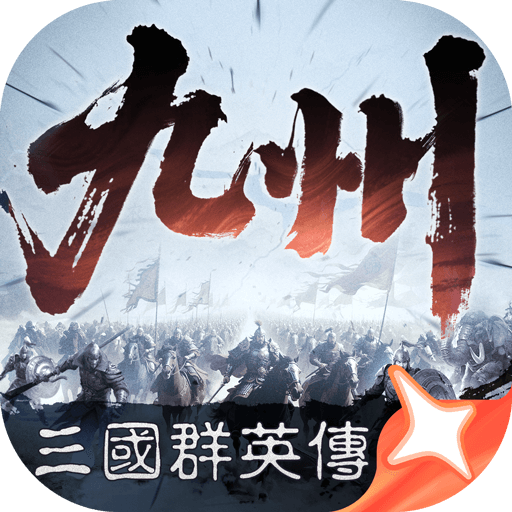 三国群英传策定九州开荒阵容推荐 三国群英传策定九州新手阵容推荐