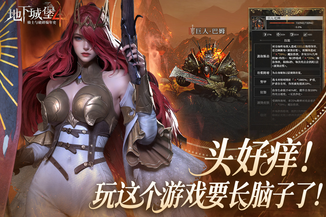 《地下城堡4》回廊玩法