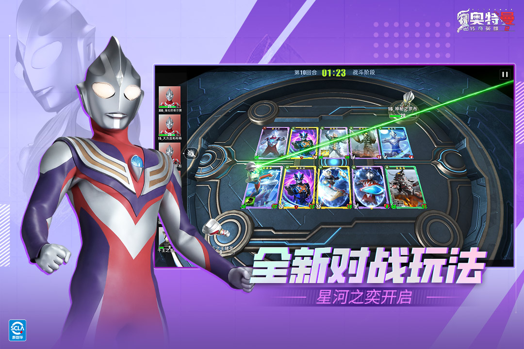 《奥特曼传奇英雄2》布莱泽·法多兰盔甲技能展示