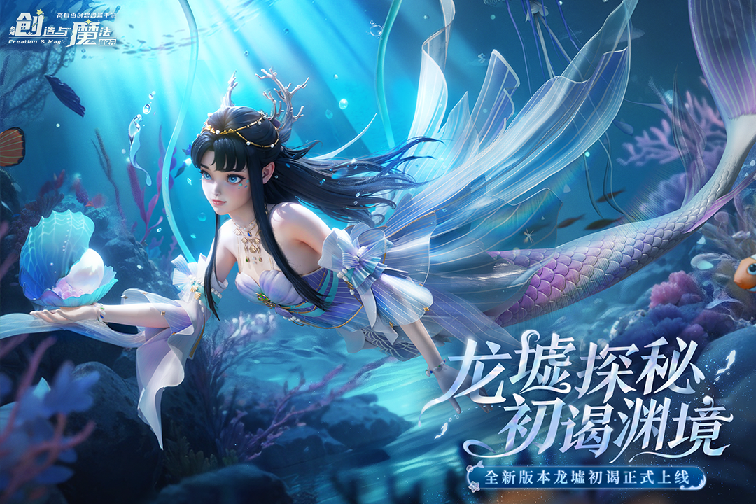 《创造与魔法》老司机的新版本指南 上