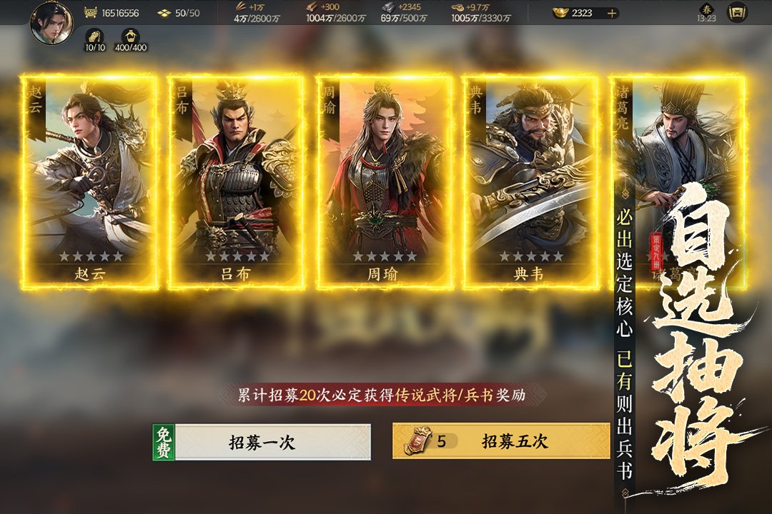 三国群英传策定九州廖化厉害吗-三国群英传策定九州廖化怎么样