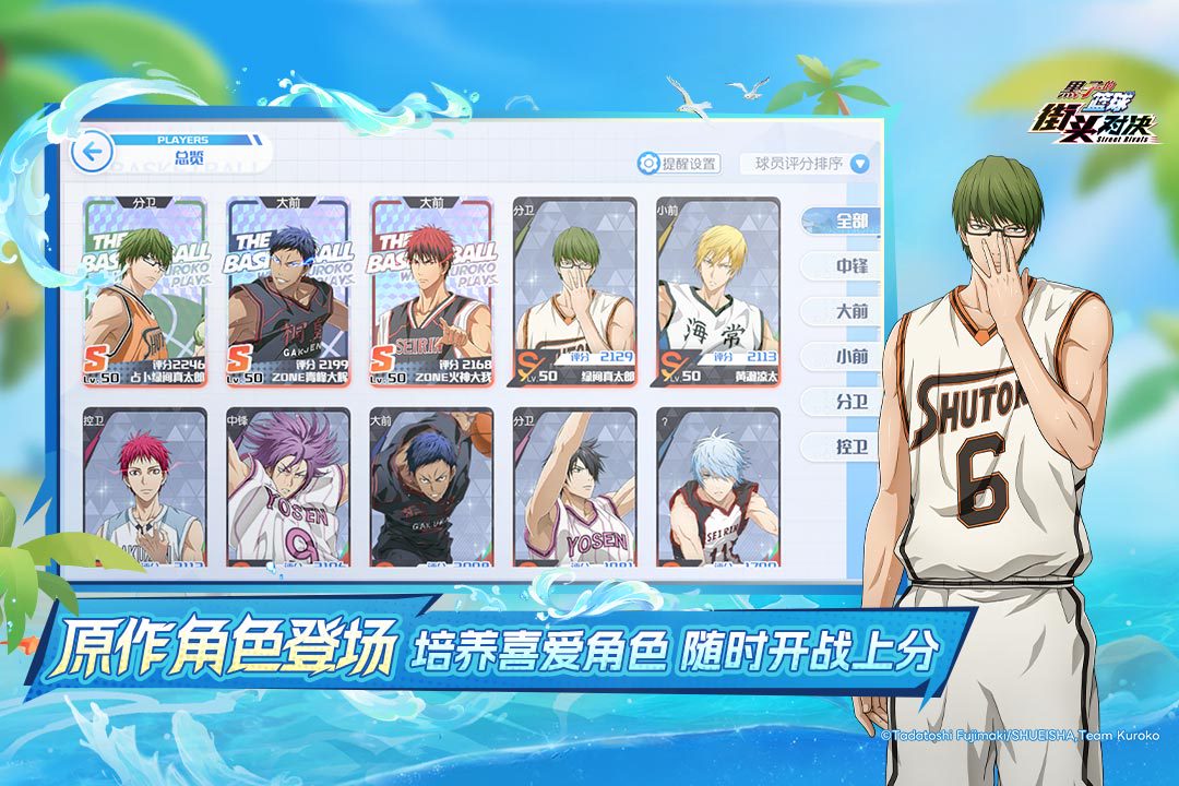 公告:全新球员刘伟正式登场!