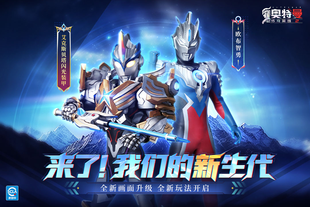 奥特曼传奇英雄2雷德王怎么打 奥特曼传奇英雄2雷德王打法教学