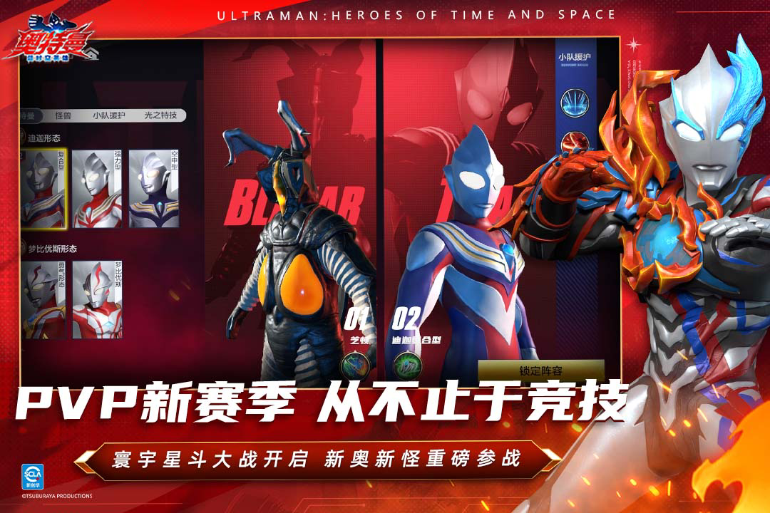 《奥特曼 超时空英雄》五帝王介绍