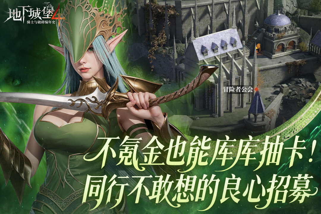 地下城堡4回廊副本