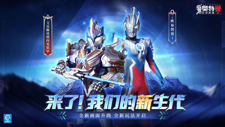 奥特曼传奇英雄2歌尔赞怎么样 歌尔赞技能介绍