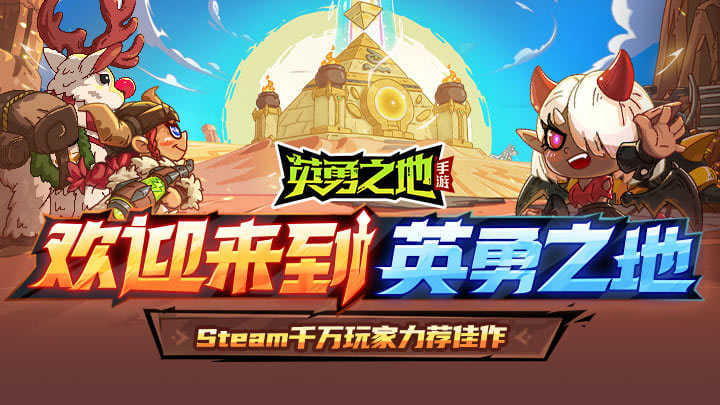 《英勇之地》物理属性最强武器