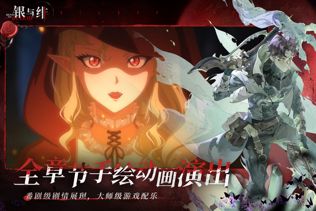 银与绯氏族玩法技巧