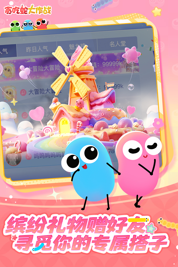 《贪吃蛇大作战》合体围杀新手技巧解读