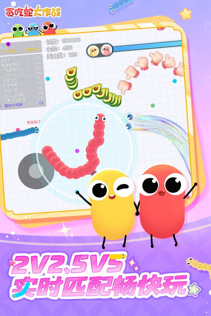 贪吃蛇大作战9月最新兑换码2023 贪吃蛇大作战2023年9月兑换码推荐