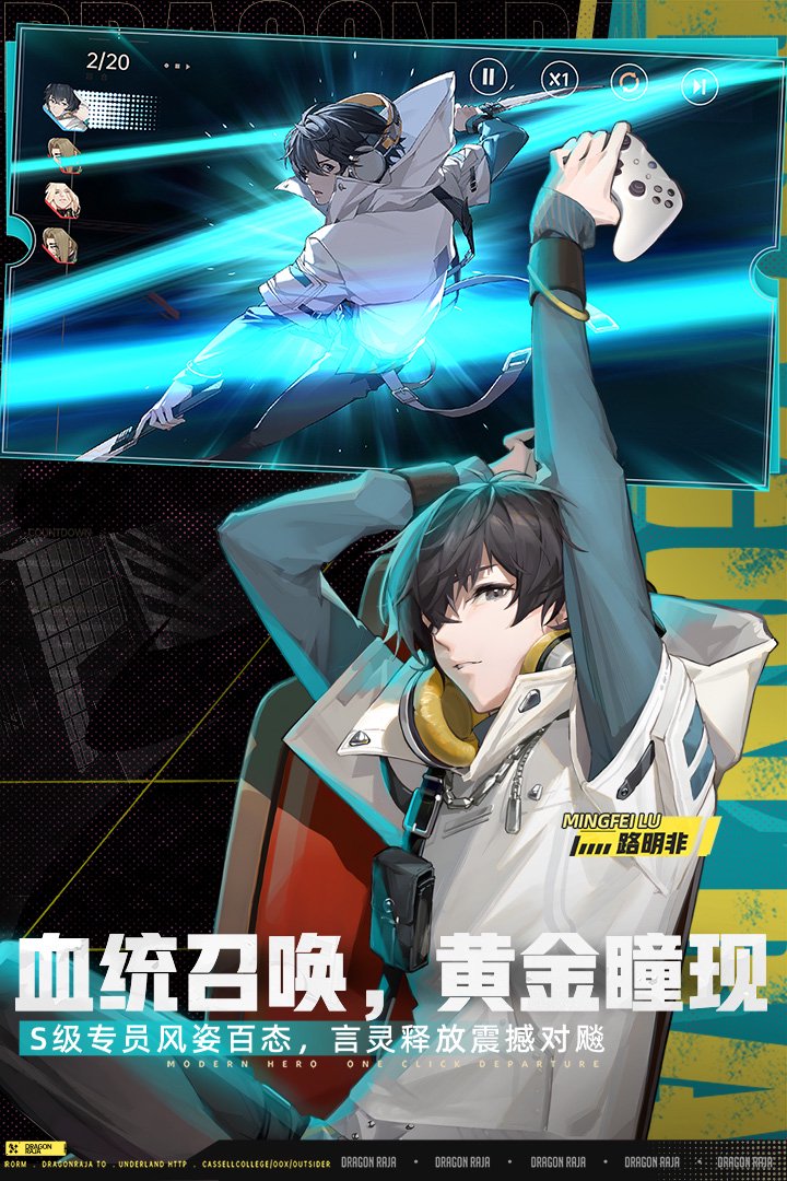 龙族卡塞尔之门傲慢怎么样 龙族卡塞尔之门傲慢技能介绍