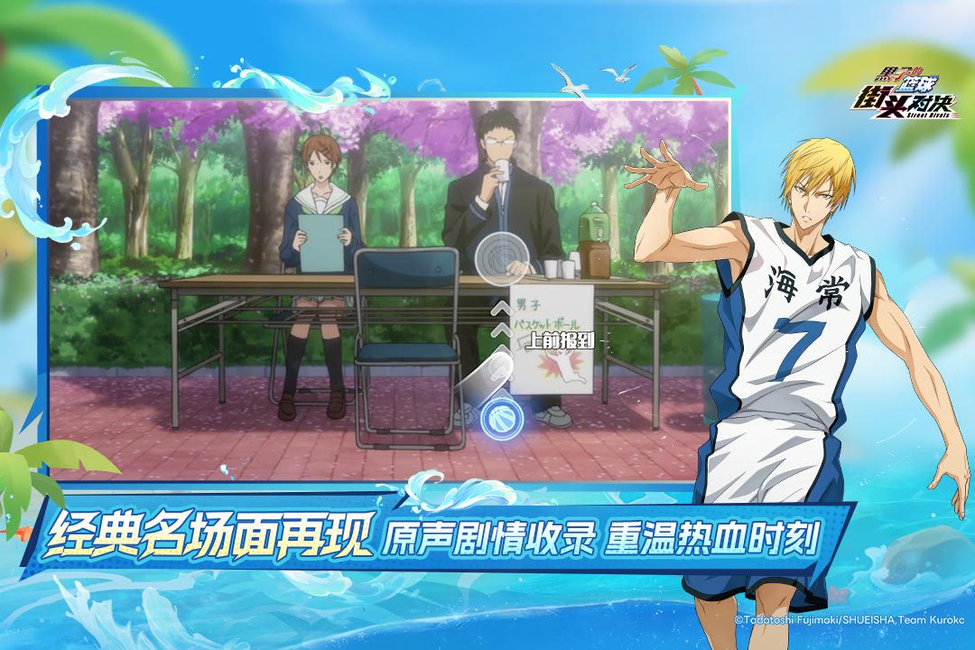 占卜绿间真太郎霸气登场!天命杯赛事开启!