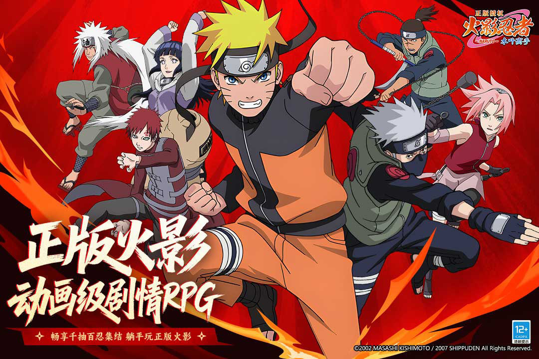 火影忍者木叶高手纲手技能介绍