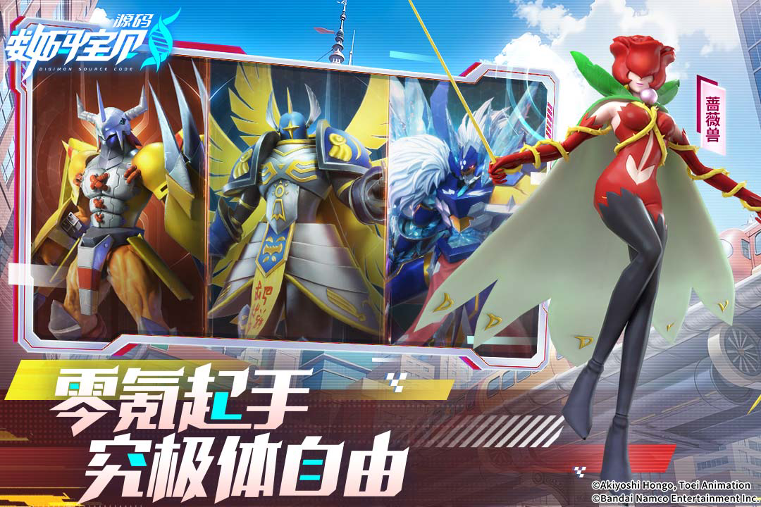 《数码宝贝源码》究极体公爵兽技能介绍