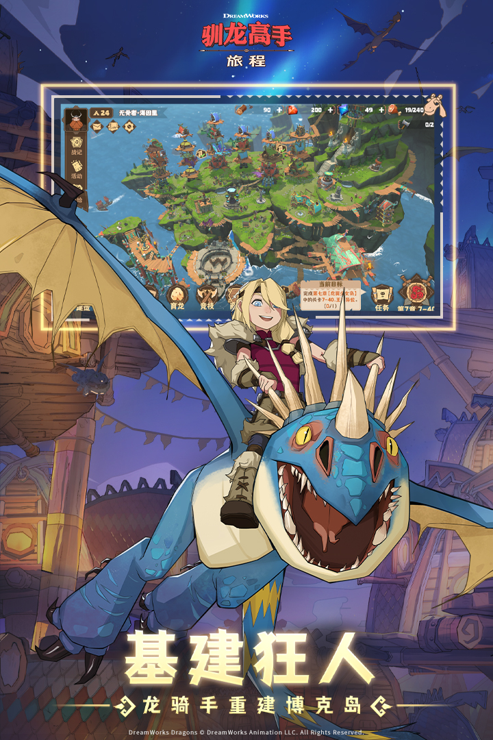 驯龙高手2024年11月28日版本更新公告