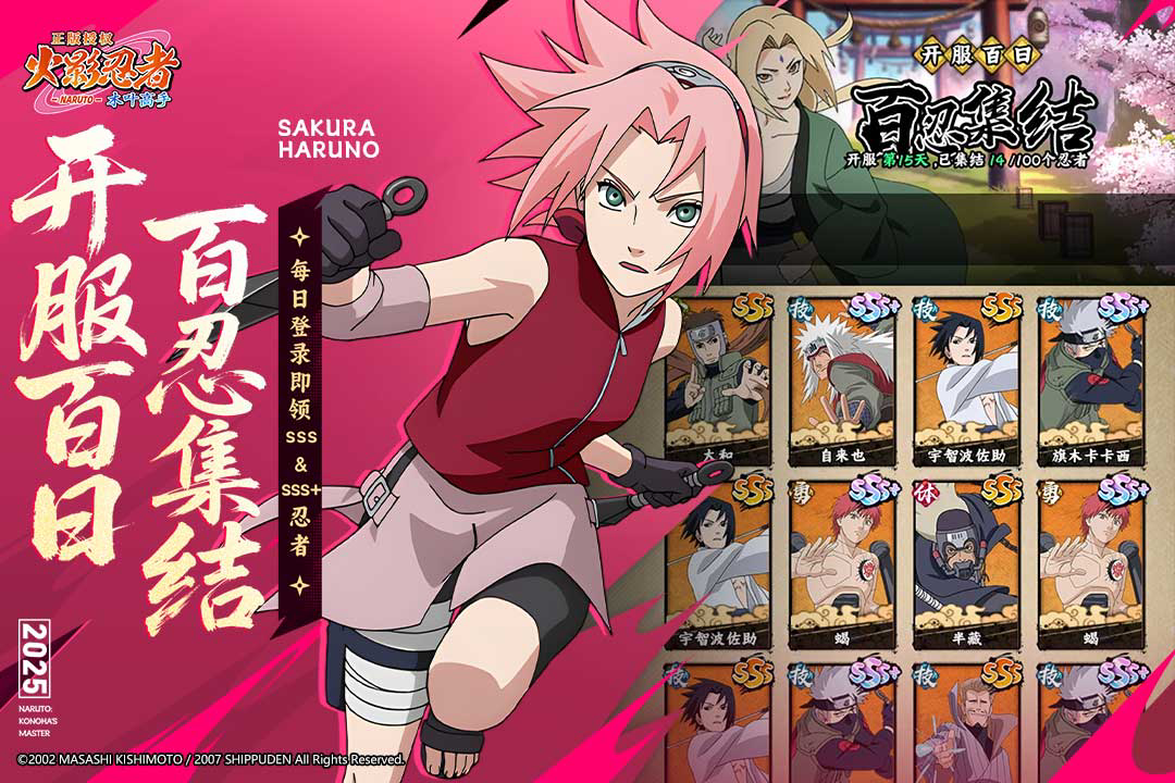 火影忍者木叶高手T0角色有什么 火影忍者木叶高手手游安卓手机版强势角色排行一览