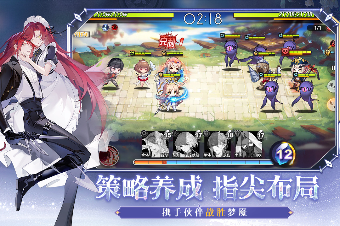 协同作战 BOSS共斗 艾琳挑战开启